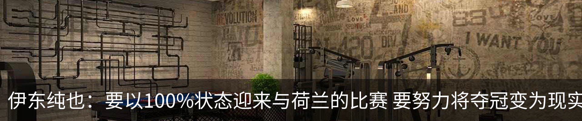 内页banner