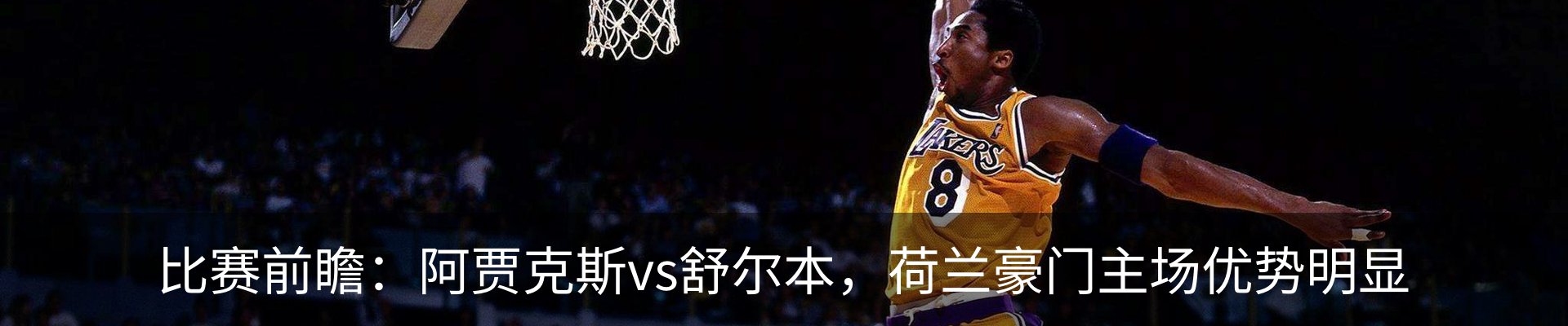 内页banner