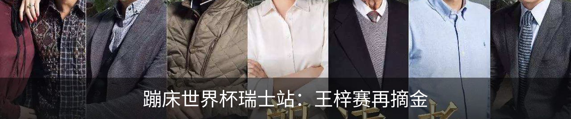 内页banner