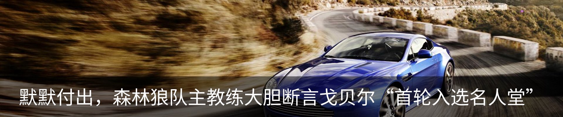 内页banner